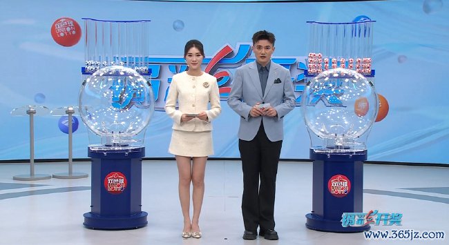 福彩开奖直播截图
